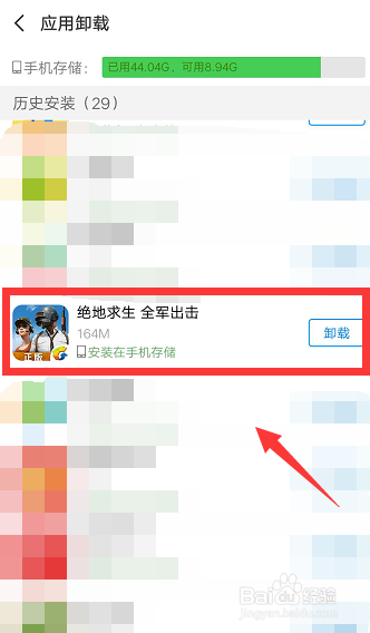 绝地求生全军出击反复更新、异常提示解决办法