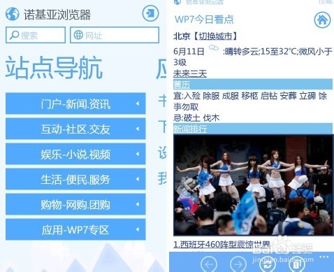 诺基亚900怎么样? 诺基亚900使用体验