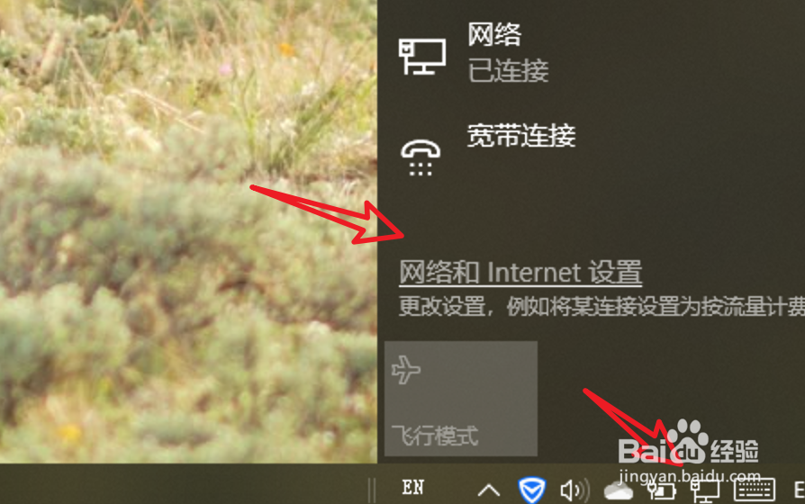 wifi无法连接到网络