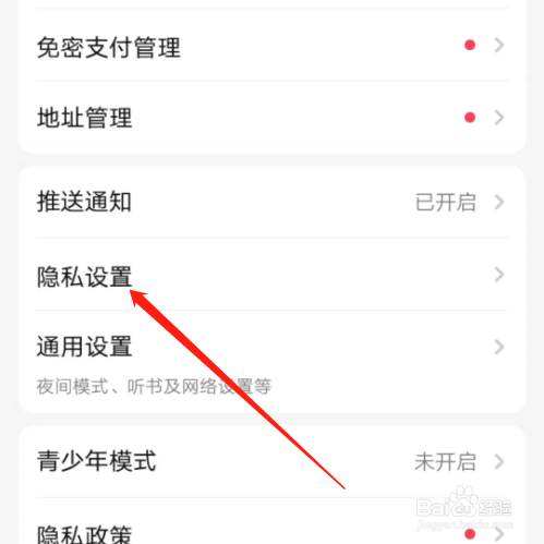 安卓版起点读书如何导出个人信息
