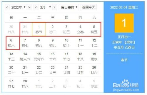 22年放假安排时间表22年全年放假安排 百度经验