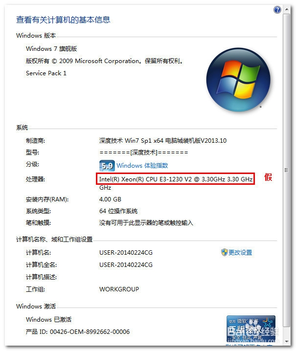 怎么看电脑配置