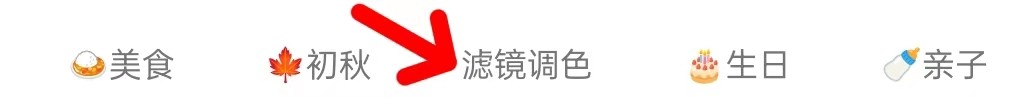 美图秀秀在哪里查看滤镜调色