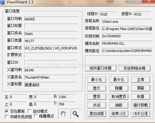窗口无故失去焦点