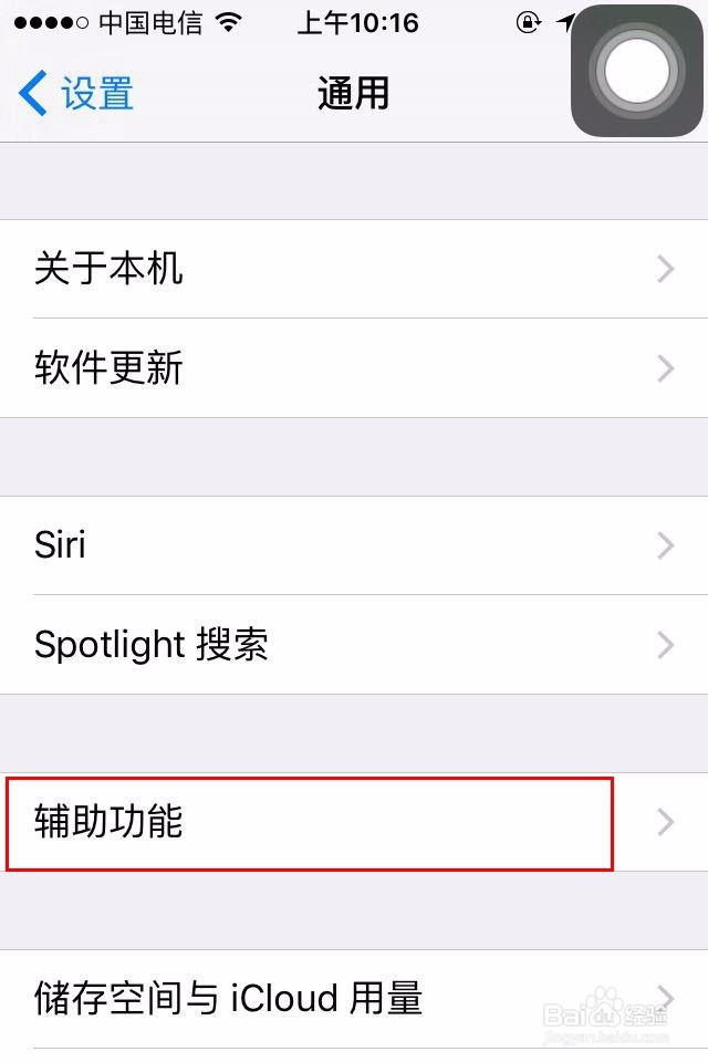 苹果手机字体大小如何变化