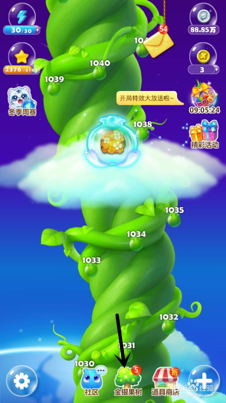 开心消消乐玩家怎么获得体力？