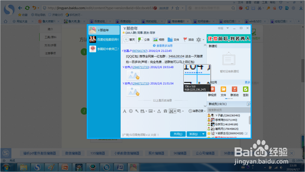 如何从word文档中批量导出图片