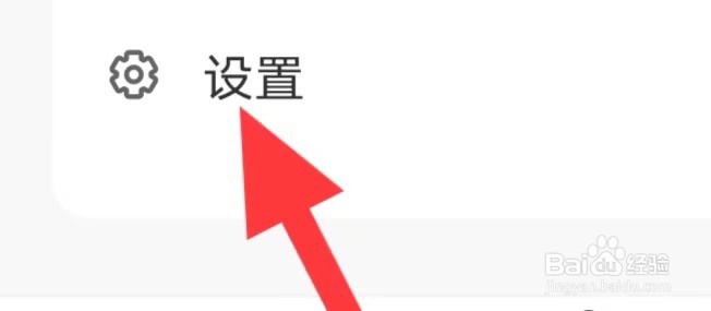 荔枝如何查找账号与安全