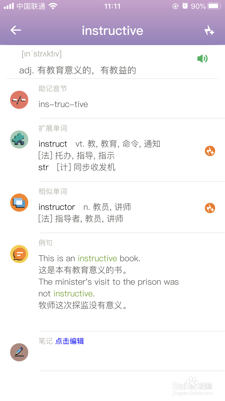 如何查找包含字母的单词或包含单词的英语词组
