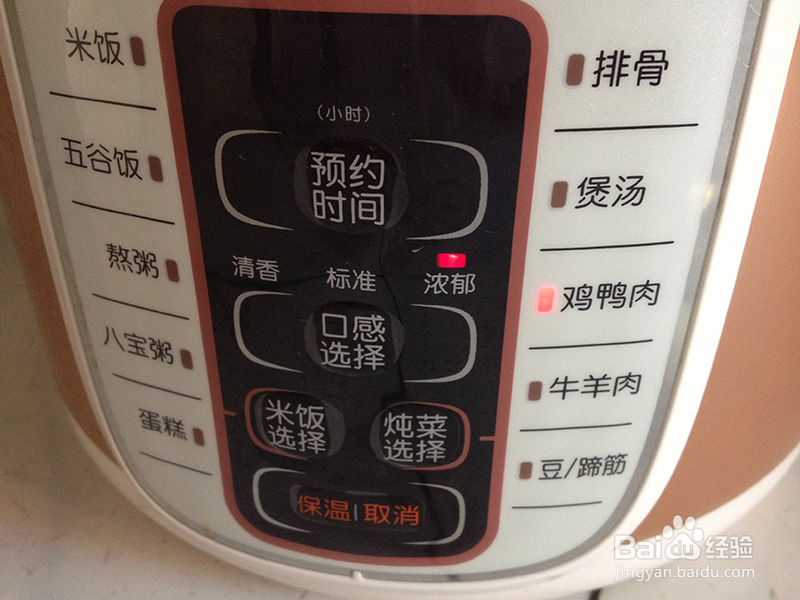小鸡炖枸杞冬瓜的做法