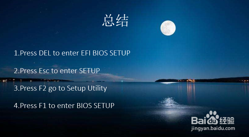 怎么进入电脑的BIOS