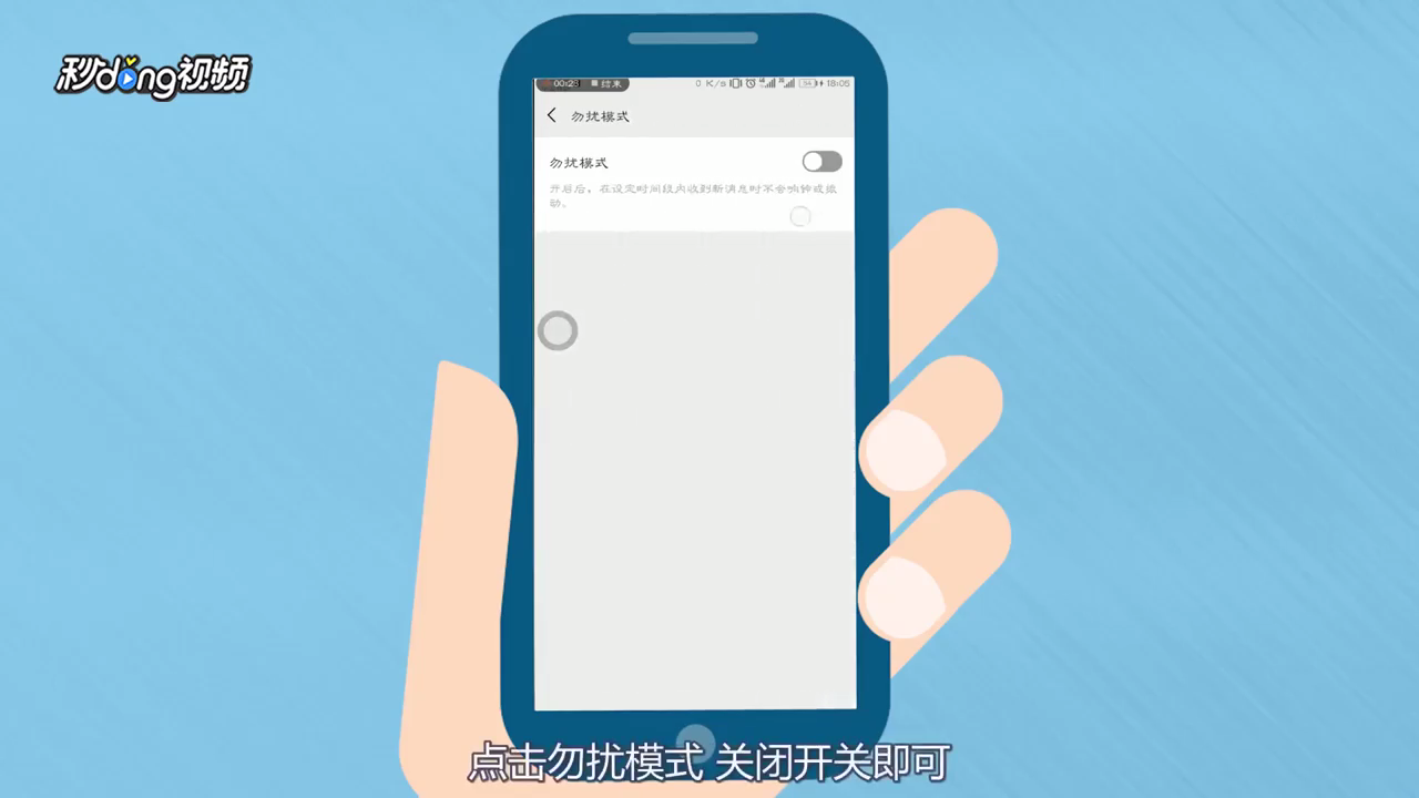 微信为什么收不到信息？