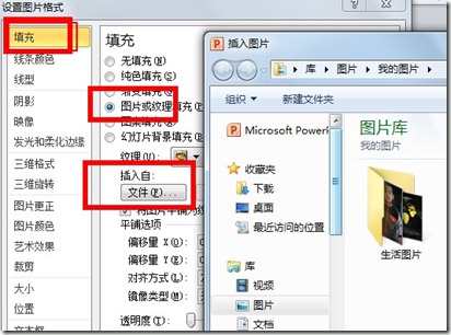 Powerpoint文档实用美化技巧