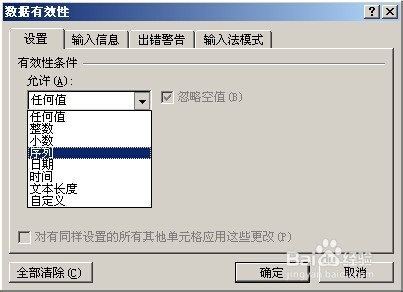 excel如何制作自定义下拉菜单