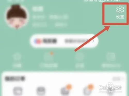 如何关闭淘宝的内置音效