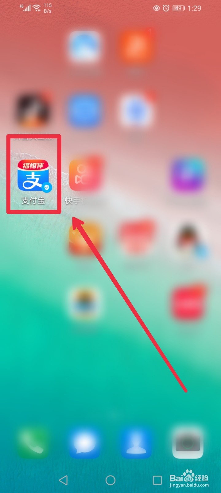 在支付宝app怎么登陆闲鱼小程序?