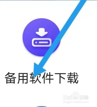 安信证券怎么样能查找到备用软件下载