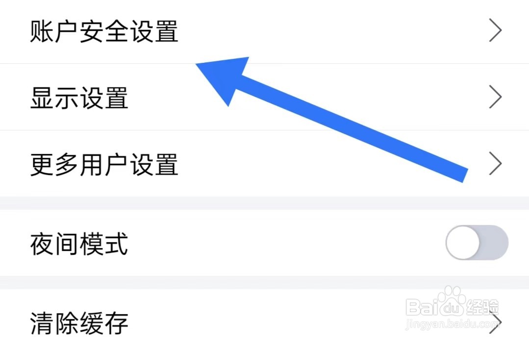 蜻蜓点金App如何开启允许推送个性化信息