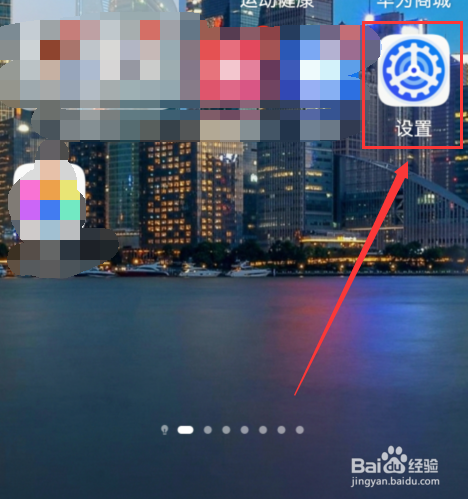 手机如何开启飞行模式？