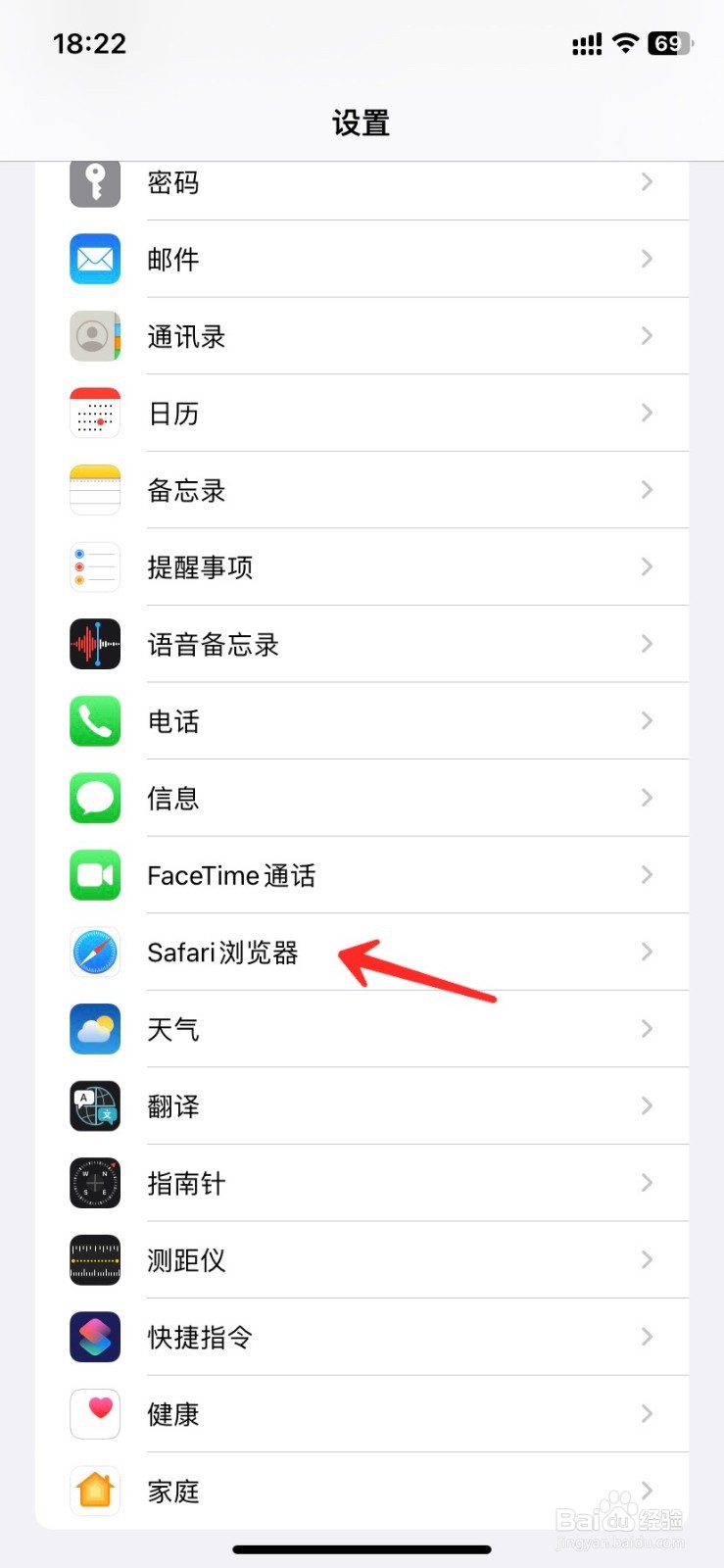 如何设置safari下载路径