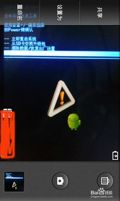 R807手机忘记解锁图案解锁密码最简单解决方法