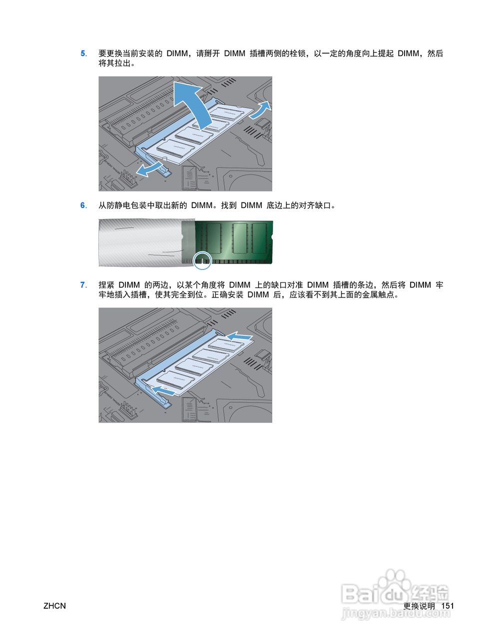 惠普 COLOR LASERJET ENTERPRISE CP4525打印机说明书:[17]