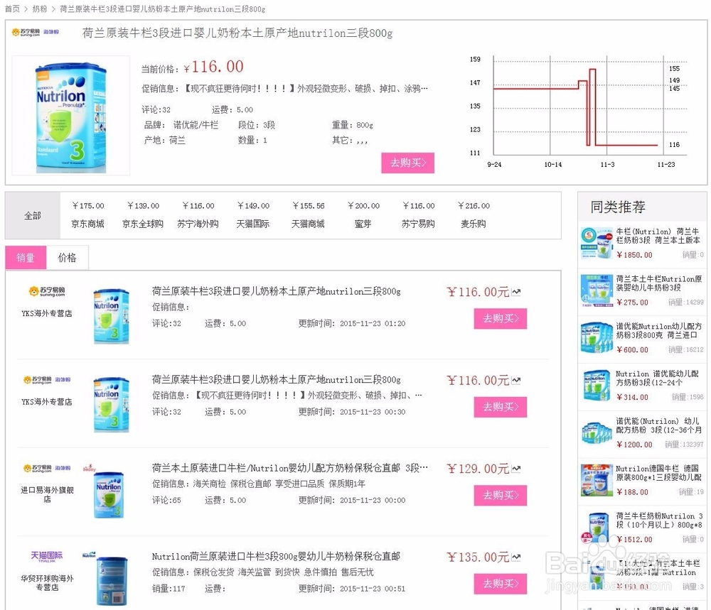 如何找到最便宜的宝宝用品卖家
