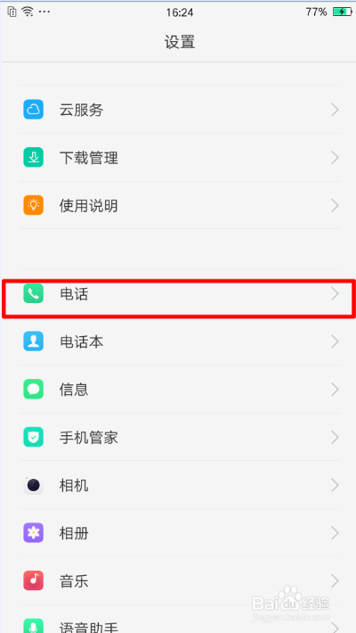 OPPO R9的VoLTE功能如何使用