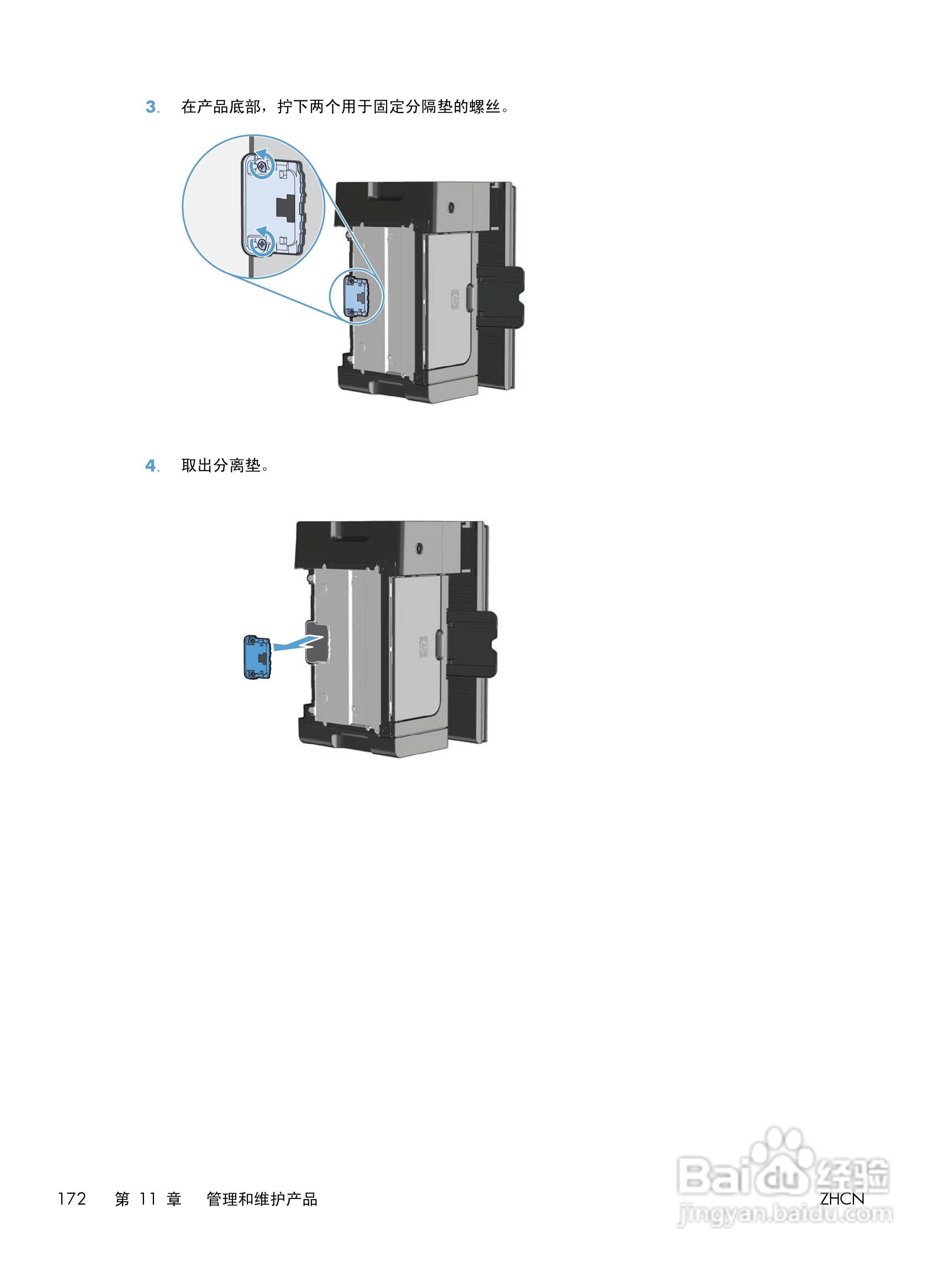 惠普 LASERJET PROFESSIONAL M1130一体机说明书:[19]