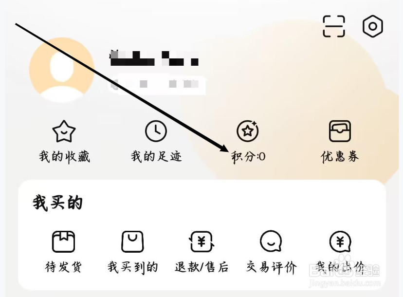 交易猫如何查看我的积分