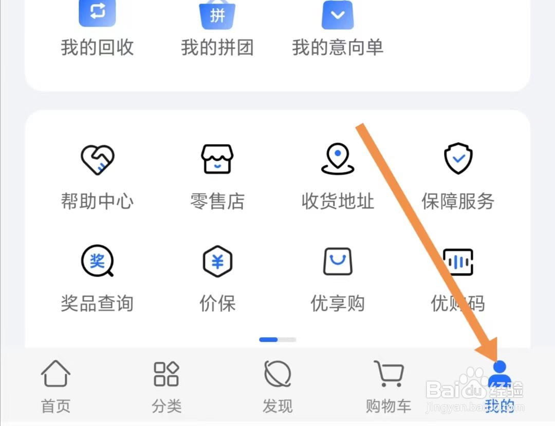 荣耀商城APP如何设置收货地址