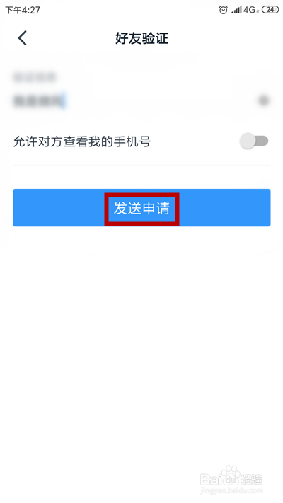 钉钉怎么扫码加好友