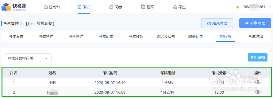 在线考试系统如何进行数据分析