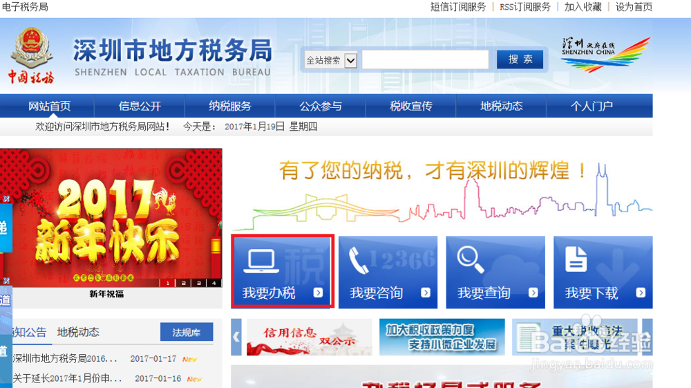 国税局怎样开具纳税证明