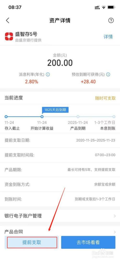 余额宝收益升级卡里面的钱怎么取出来