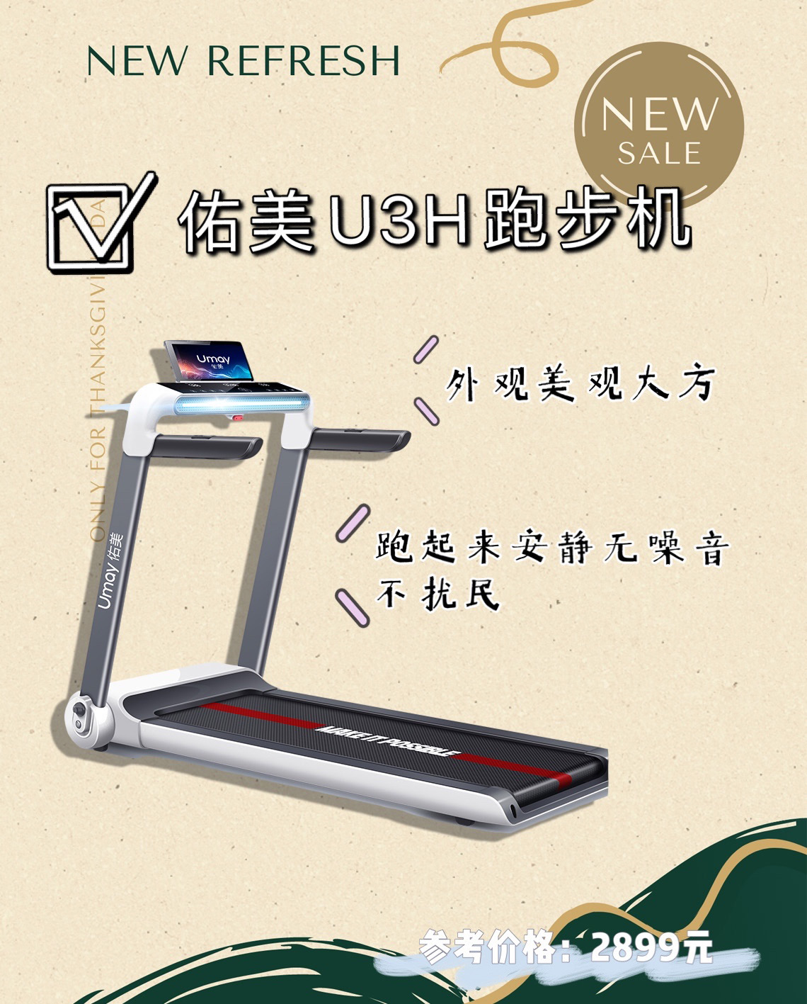 跑步机推荐，让你轻松减重无负担