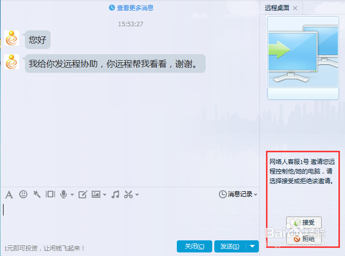 远程控制软件用什么比较好