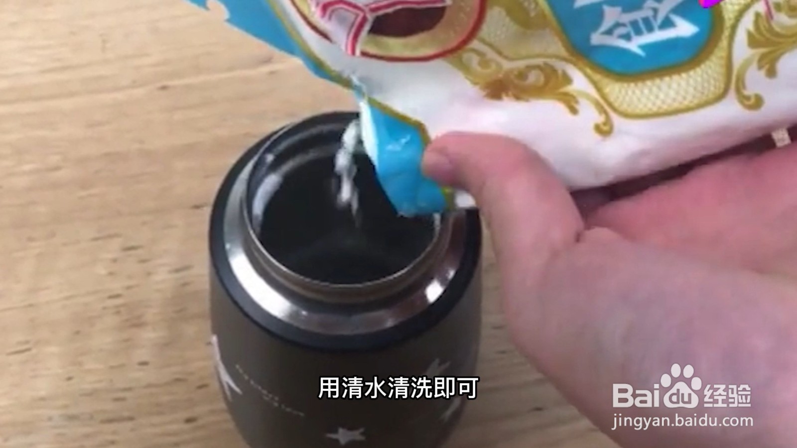 保温杯有异味怎么去除