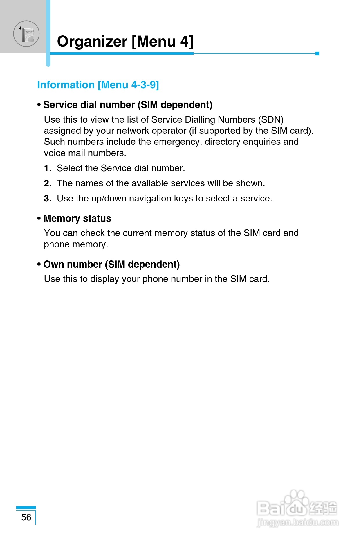 LG G850手机使用说明书:[16]