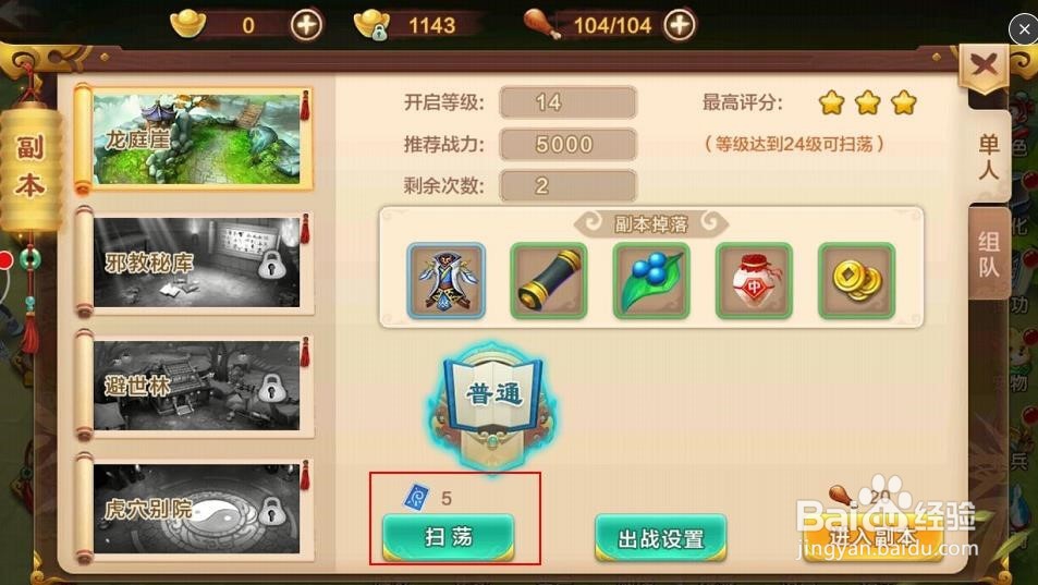 热血江湖手游试玩