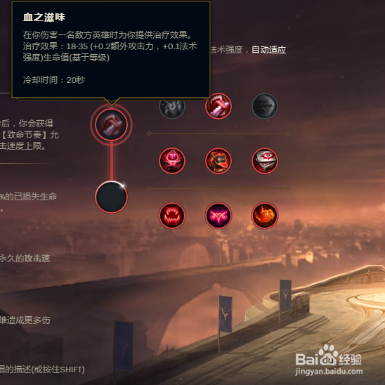 英雄联盟S8维鲁斯符文加点