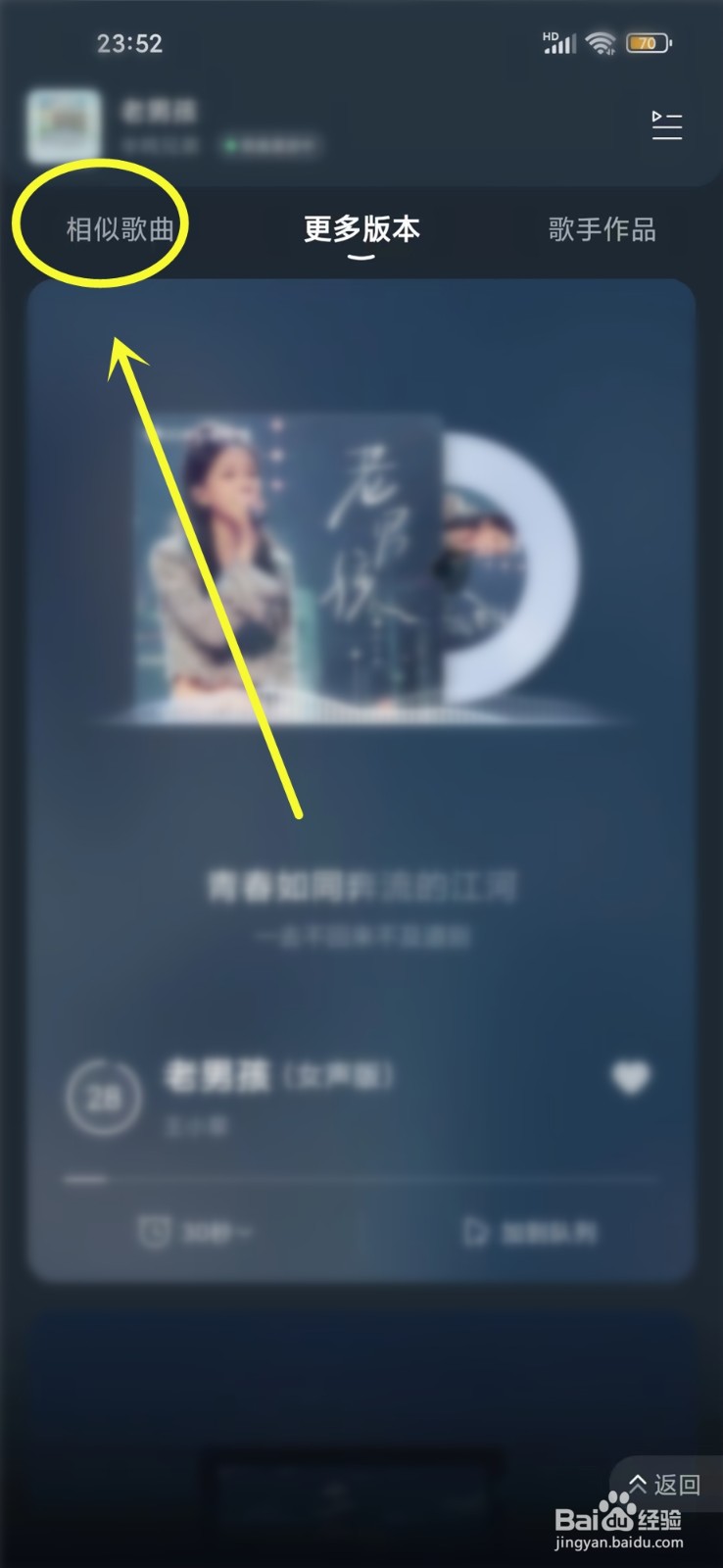 酷狗的相似歌曲在哪里