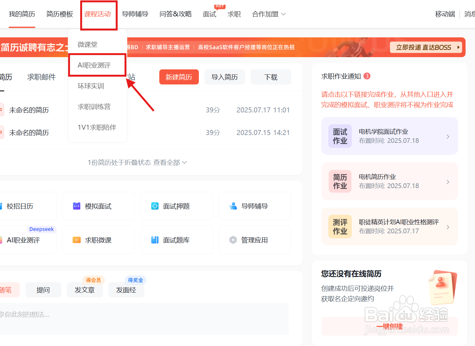 如何用AI进行个人的职业规划定位？