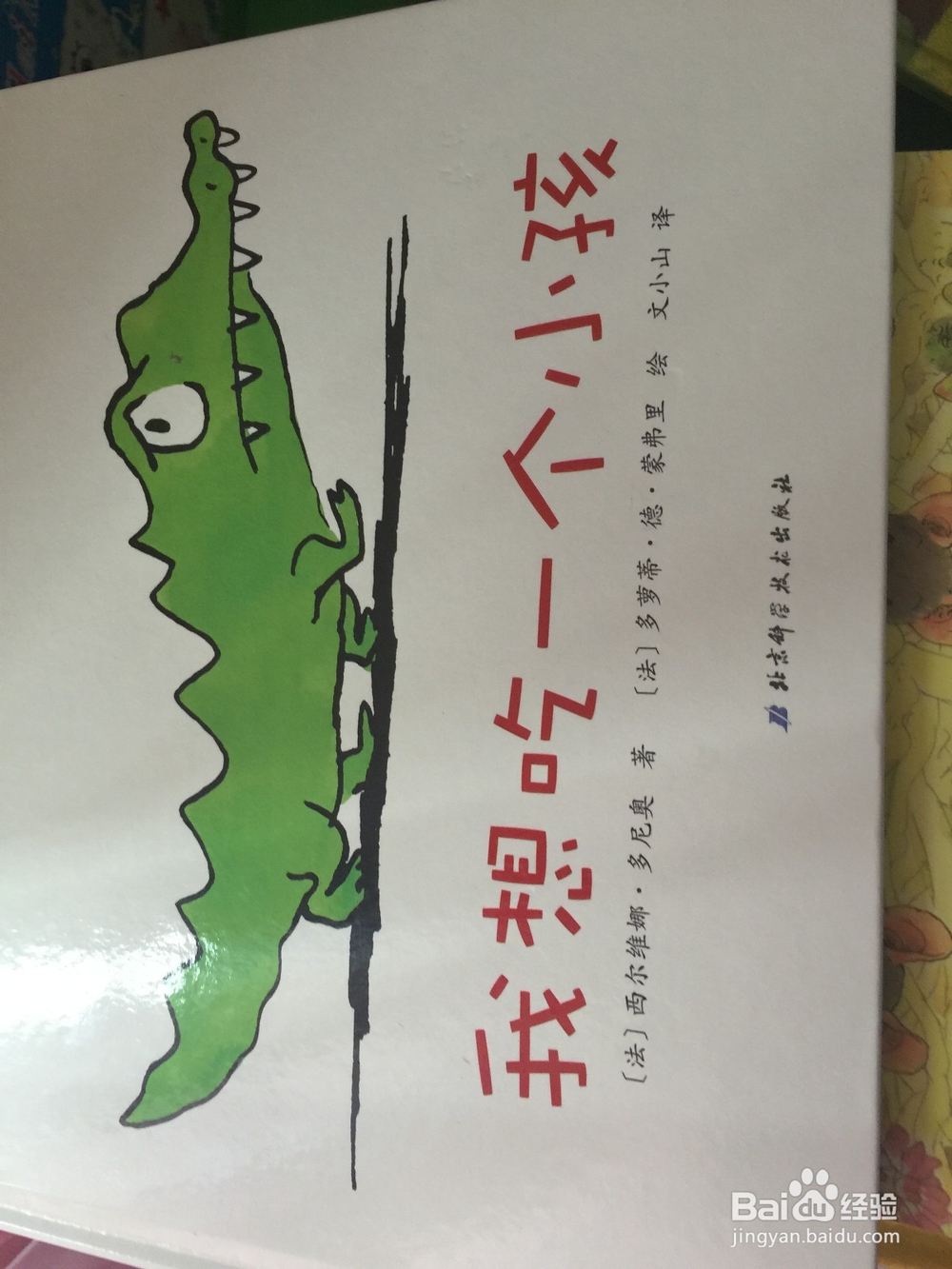 与孩子分床睡攻略