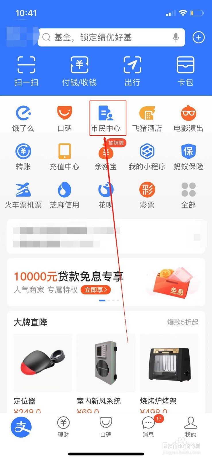 失业金如何通过支付宝申领？
