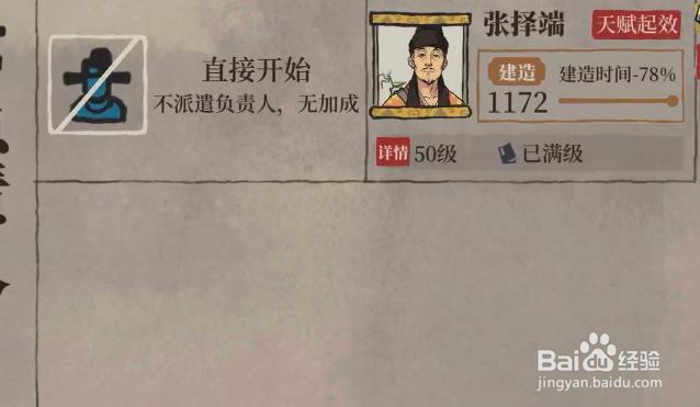 江南百景图扬州府粟米怎么获得