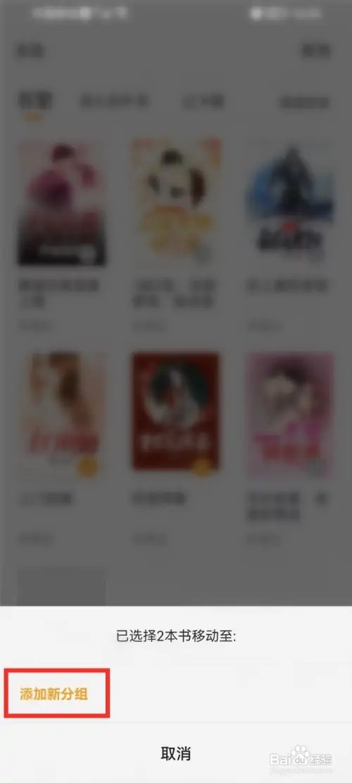 爱看书免费小说如何分类书架