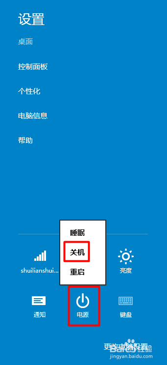 win10怎么关机如何关机（四种方法）