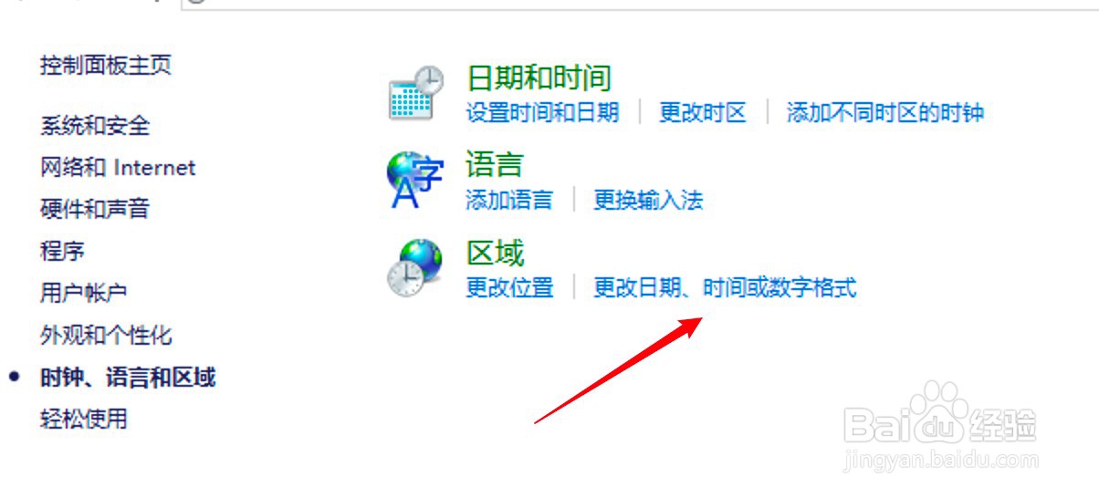 控制面板设置小数位数