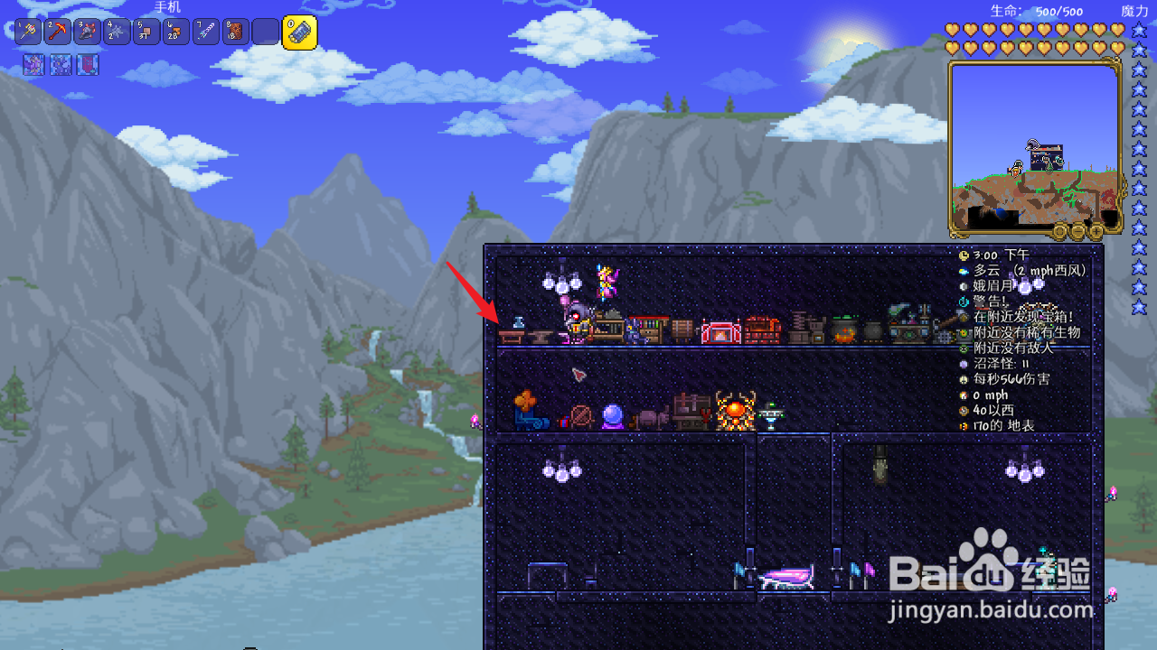 泰拉瑞亚木箱子怎么制作